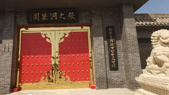 張之洞墓園