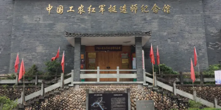 遂昌中國工農紅軍挺進師紀念館
