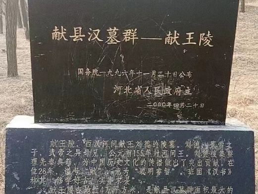 汉墓群