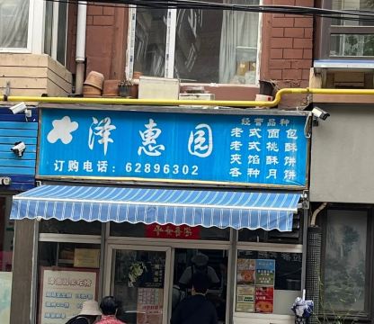 Zehuiyuan