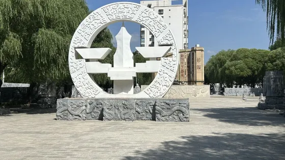 法制公園
