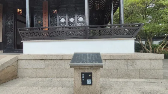 墨妙亭
