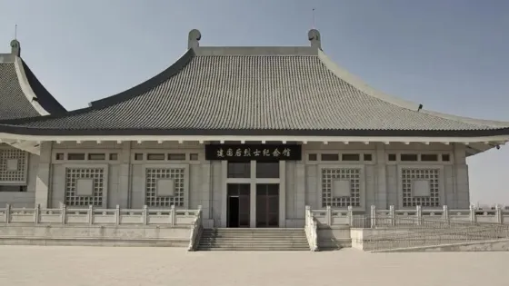 建國後烈士紀念館