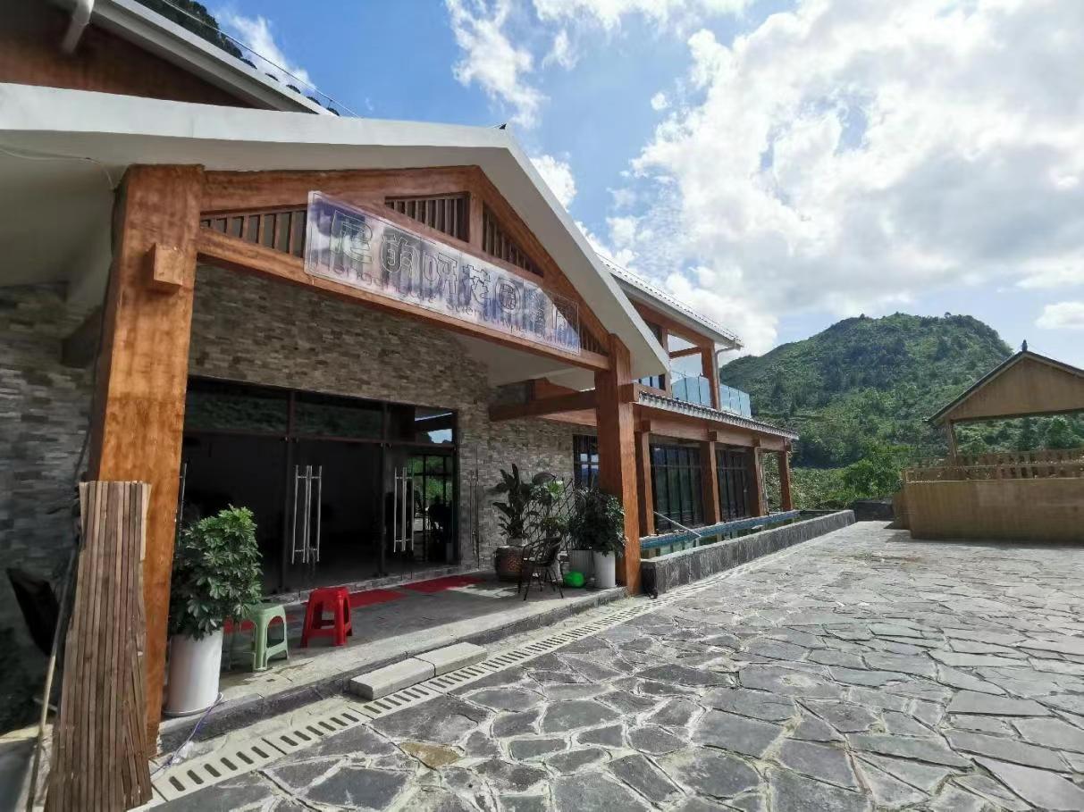 花开半夏民宿(那坡尼的呀田园景区店)·尼的呀花园餐厅