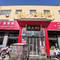 涿大牛馅饼(二店)