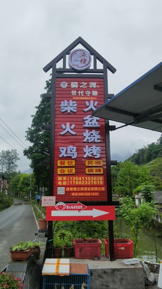 泳情柴火鸡火盆烧烤餐厅图片