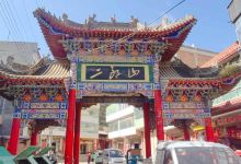 二郎山景点图片