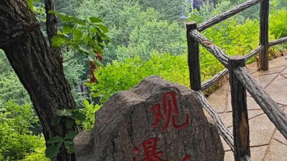 茅蘭溝景區-觀瀑台