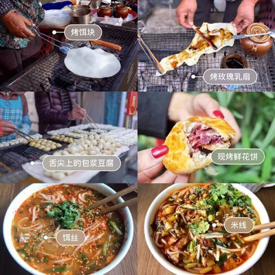 云南美食最全攻略