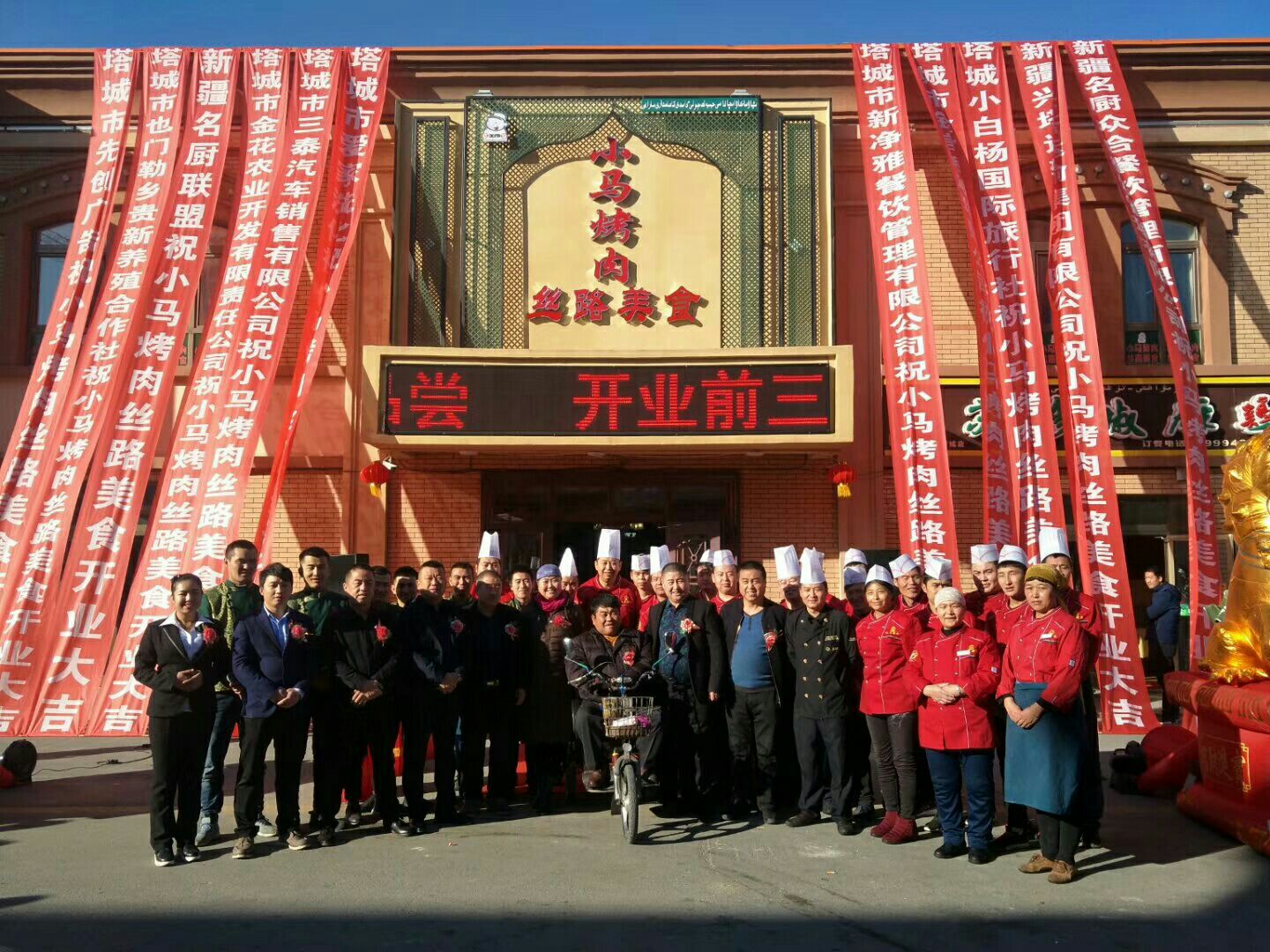 小马烤肉(美食街店)餐厅图片