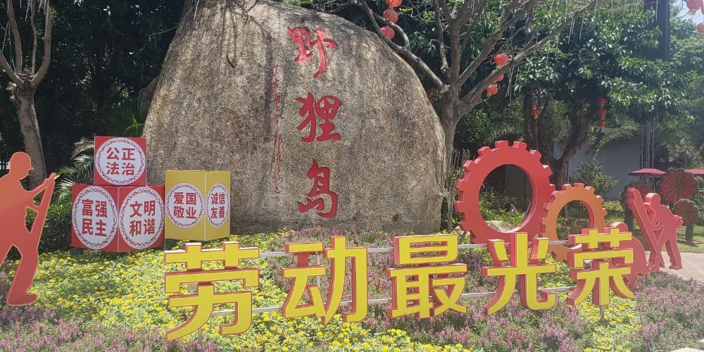 永安旅遊