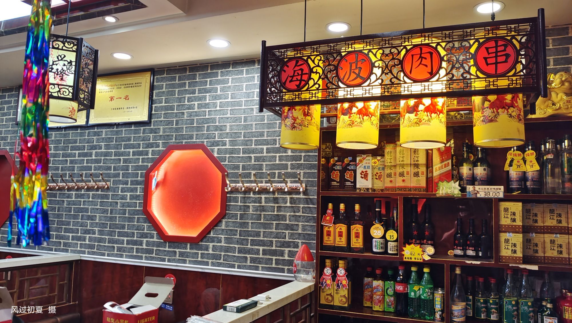 海波肉串(总店)餐厅图片