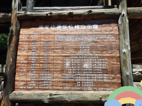 北京双龙峡,清凉一夏!