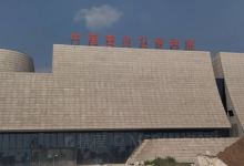 玉文化博物馆景点图片