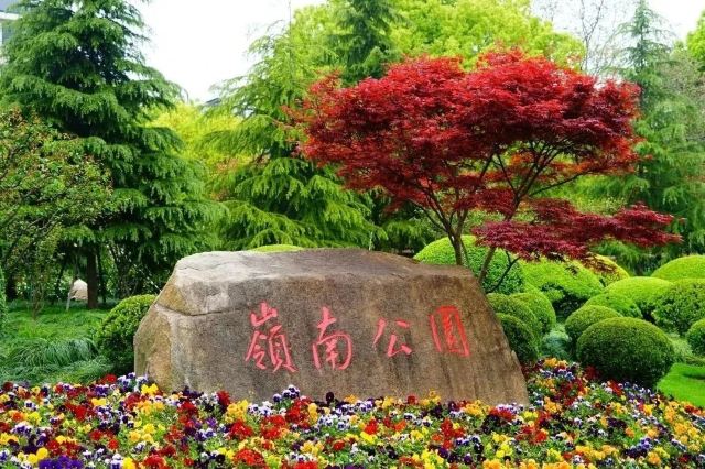岭南公园旅行图片 1