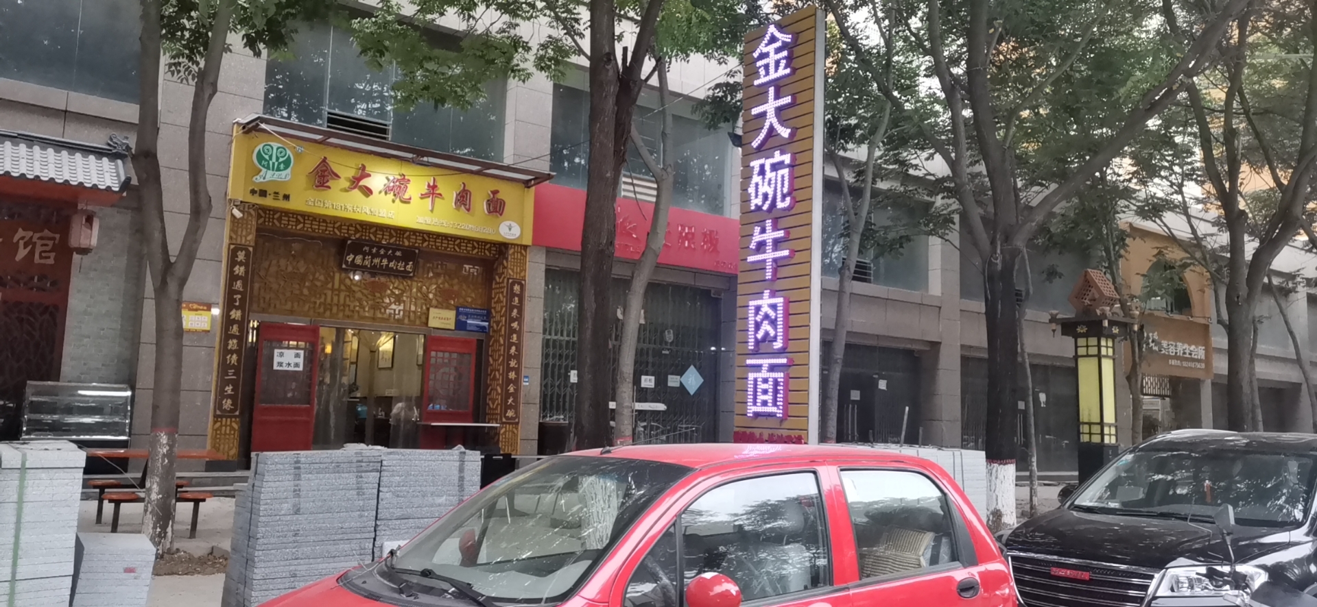 金大碗牛肉面(北一路店)餐厅图片