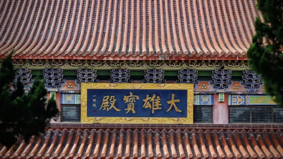 文昌講寺