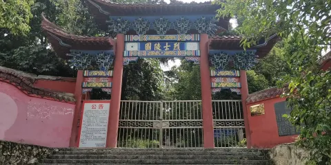 甕安縣烈士陵園