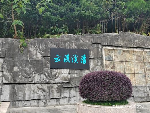 云溪广场