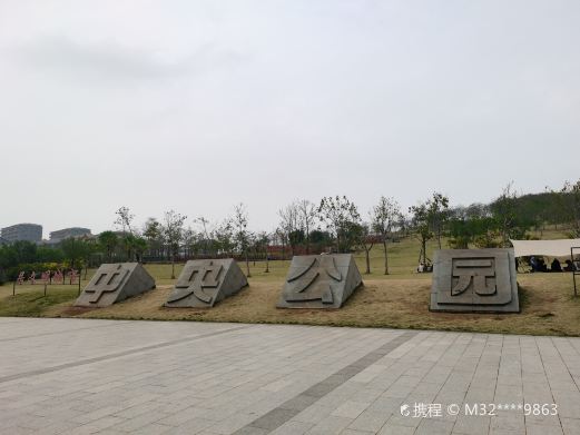 中央公园