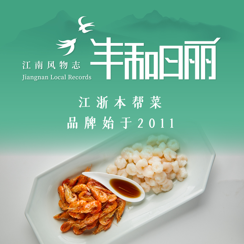 丰和日丽(碧云店)