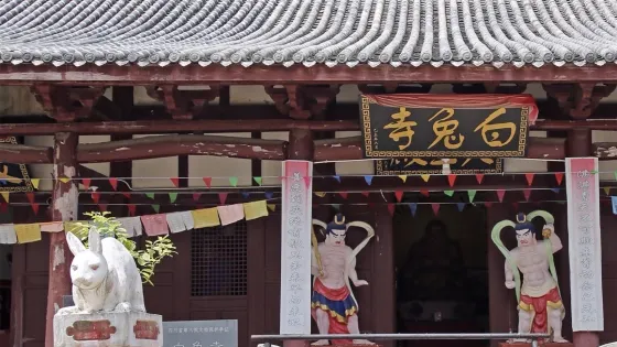 白兔寺