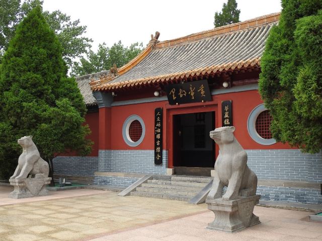 黄帝故里旅行图片 4