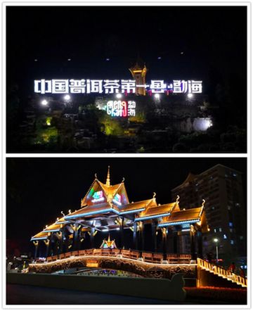 勐海茶山行(一)原来,喝茶也能如喝酒一般,肆意而率性