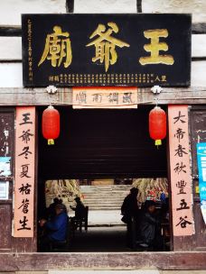 郪江古镇-三台-路上50