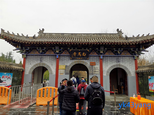 兄弟姐妹河南游（14）——洛阳白马寺
