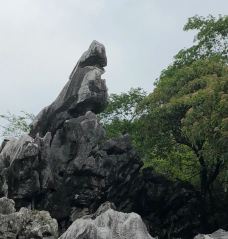 怪石林-乐平-睡恣@M丶