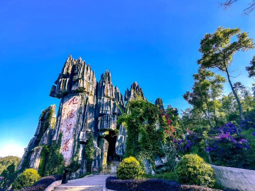 贵州九仙旅游景区
