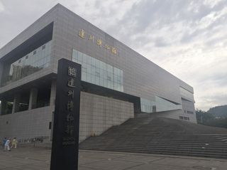 自驾游游记4—达州篇