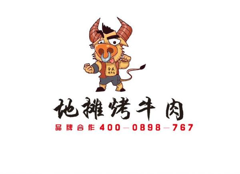 合众地摊烤牛肉(荔枝沟总店)