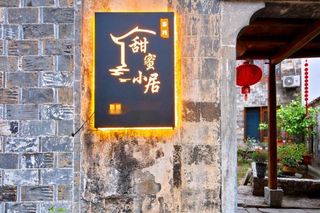 泾县查济古村-古老徽派精品民宿-原生态的世外桃源