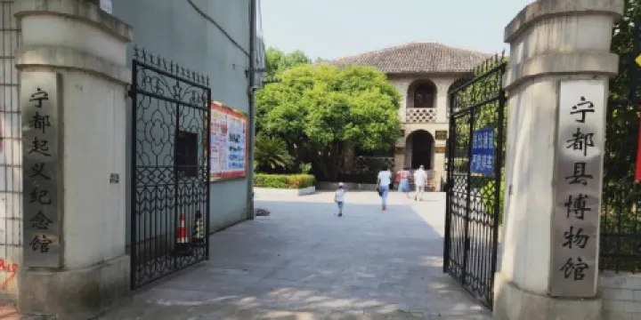 寧都縣博物館