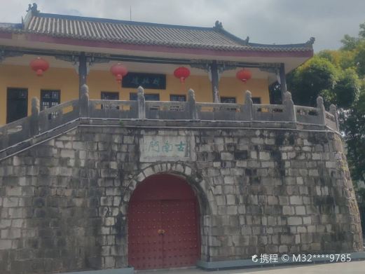 古南门