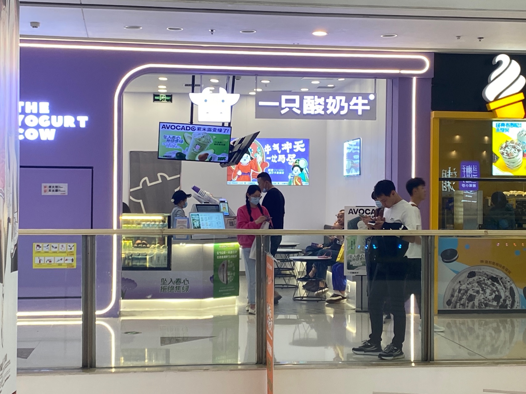 一只酸奶牛(大明宫万达店)