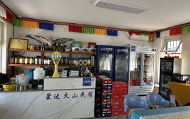 蒙达火山民宿·餐厅