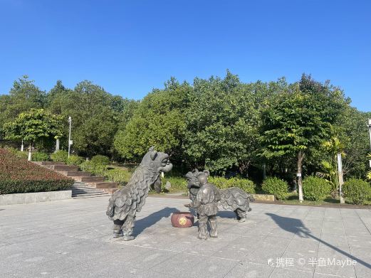 客家文化公园