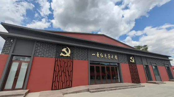 一曼紅色歷史館