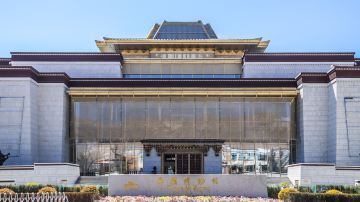 Tibet Museum