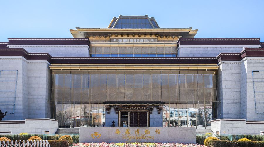 西藏博物馆