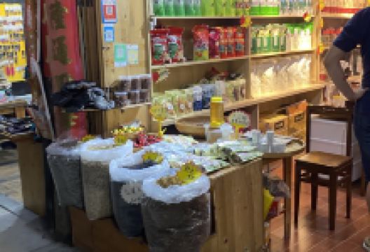 惠祥茗茶购物图片