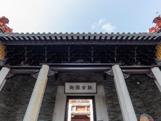 南头古城