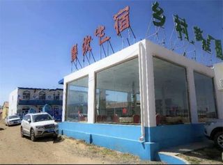 张北中都草原乡村庄园农家院，距张北草原音乐节现场仅一公里！