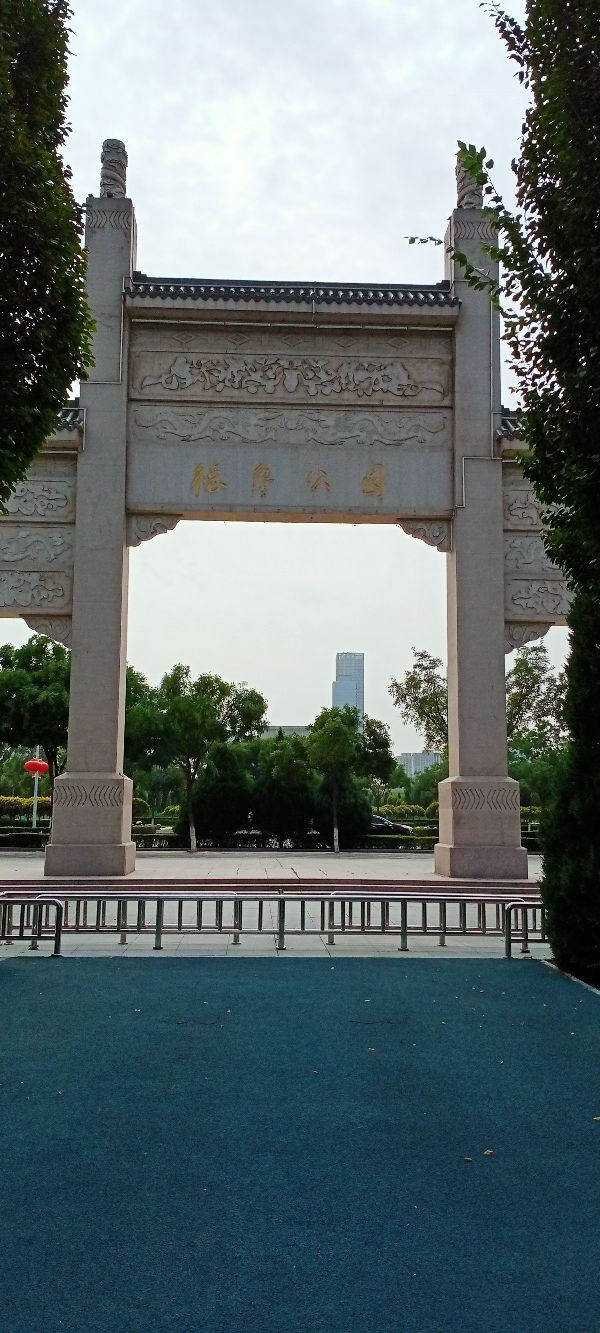 德馨公园旅行图片 6