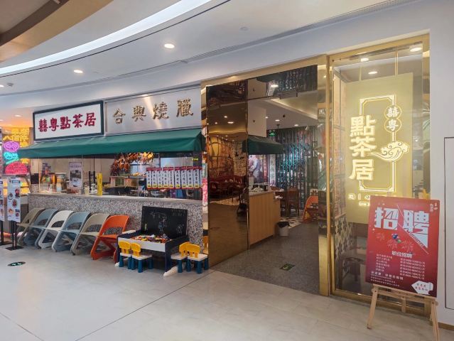 喜茶(嘉兴八佰伴华府店)