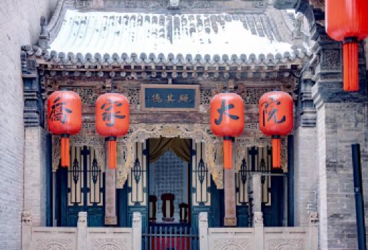 平遥古城+乔家大院一日游【忻州出发】【皇家看故宫、民宅看乔家---乔家大院.】