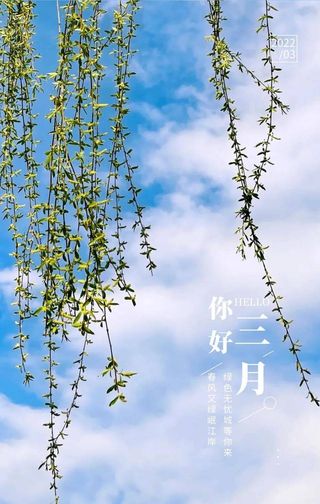 芬芳三月，把绿色种在汶川的春日里！